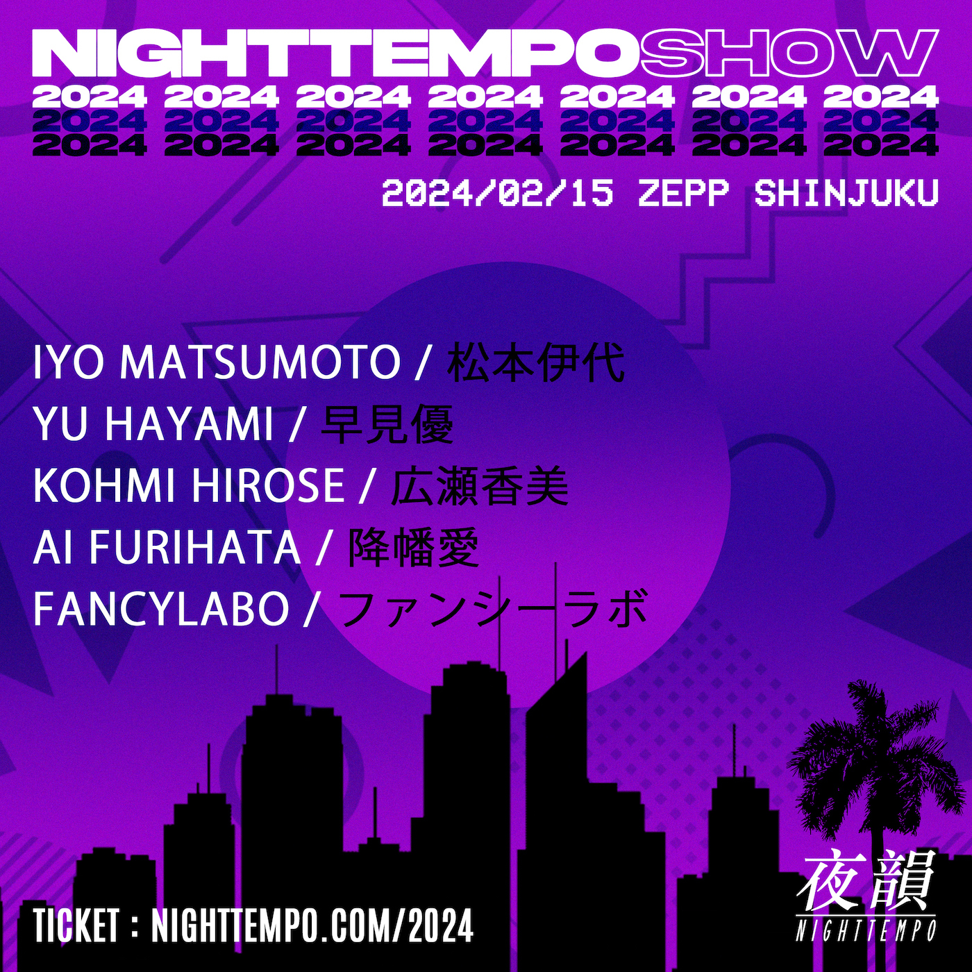 『The Night Tempo Show 2024』