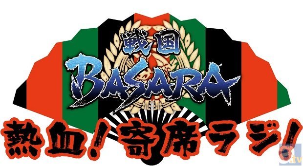 『戦国BASARA』WEBラジオが12月より配信決定！