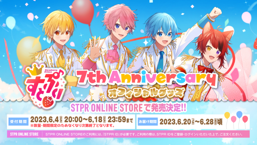 すとぷり Collection Card くじ 7th Anniversary | www.clwsi.com