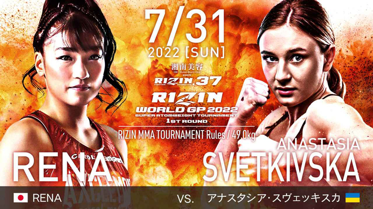 RENA vs. アナスタシア・スヴェッキスカ