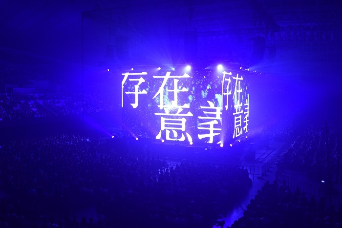 amazarashi、幕張360°ライブで再現した「虚無病」の世界で10,000