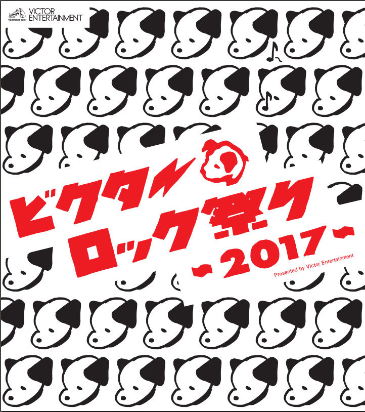 ビクターロック祭り2017 ロゴ