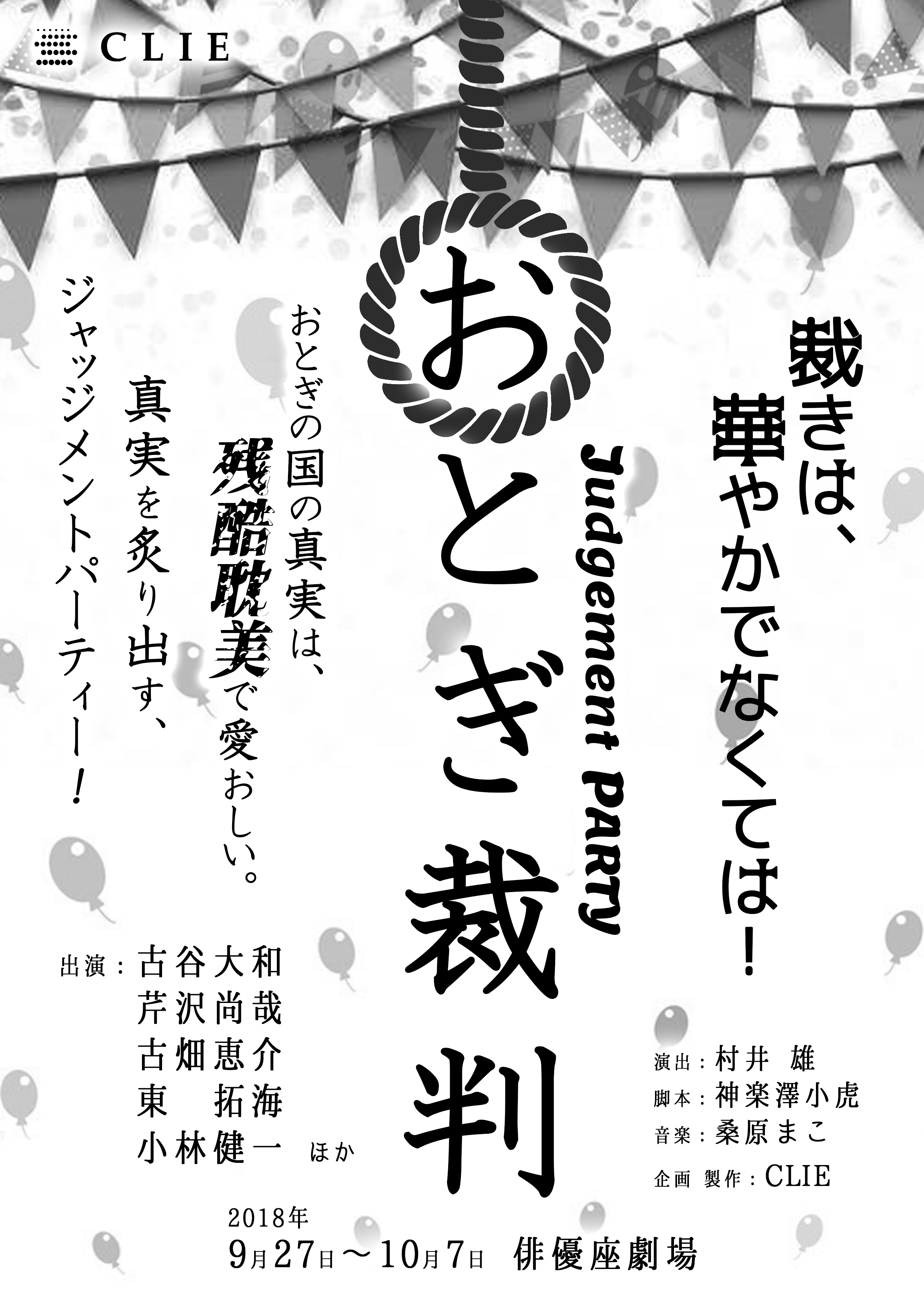 古谷大和 古畑恵介 芹沢尚哉らが出演 おとぎ裁判 キャラクタービジュアルが解禁 Spice エンタメ特化型情報メディア スパイス