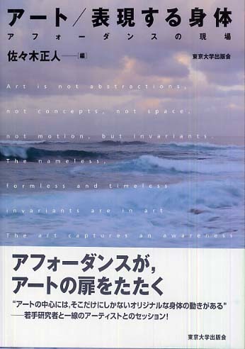 絹川を東大キャンパスライフに導いた恩師・佐々木氏の著書