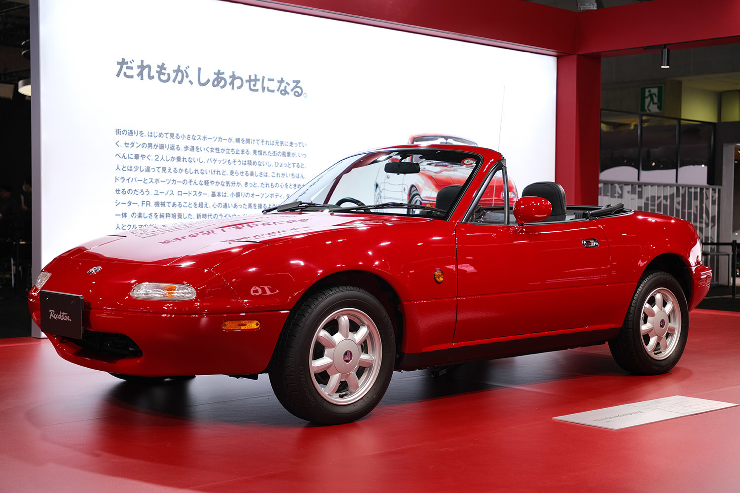 MAZDAブース