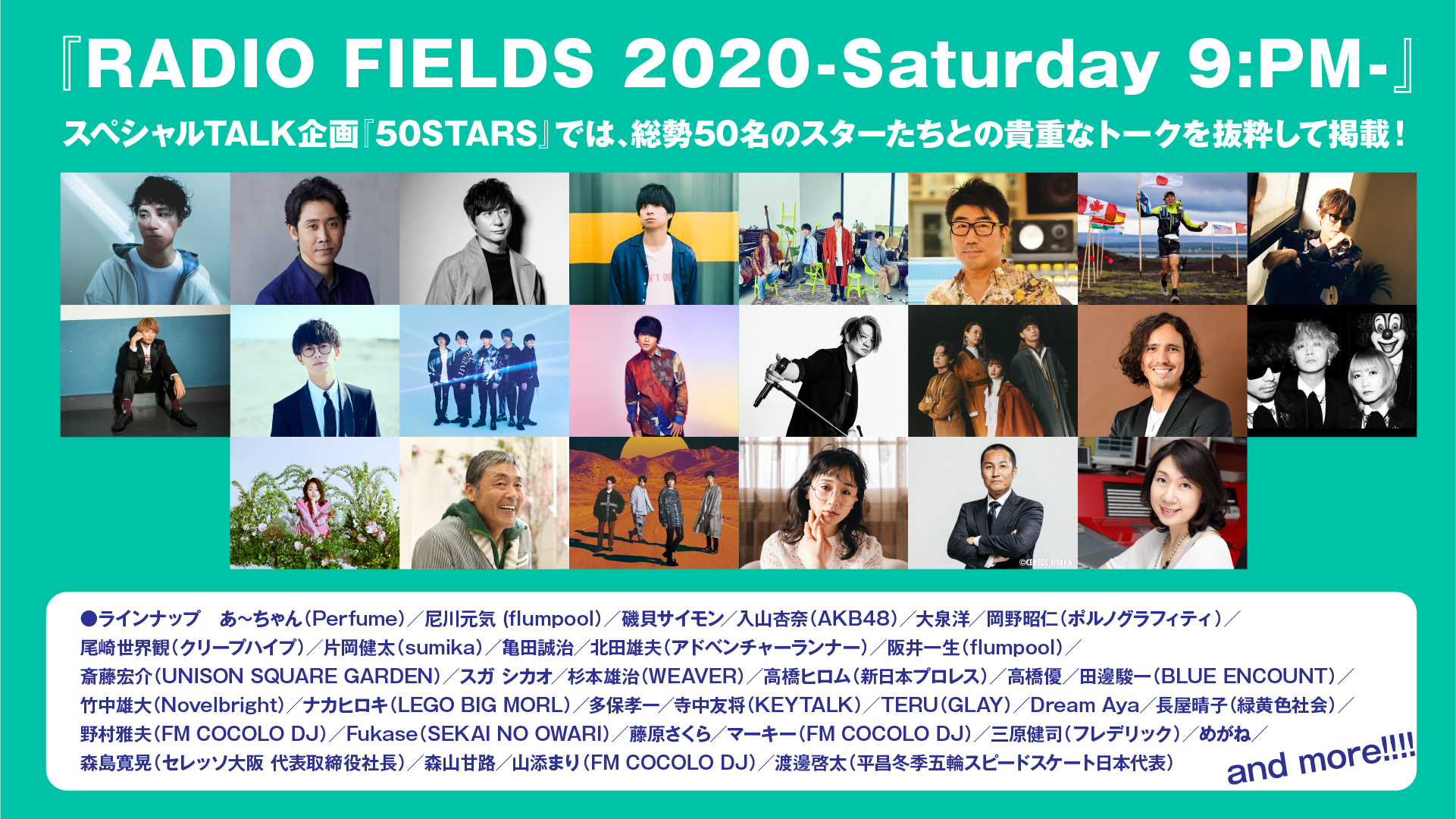 『RADIO FIELDS 2020-Saturday 9:PM-』