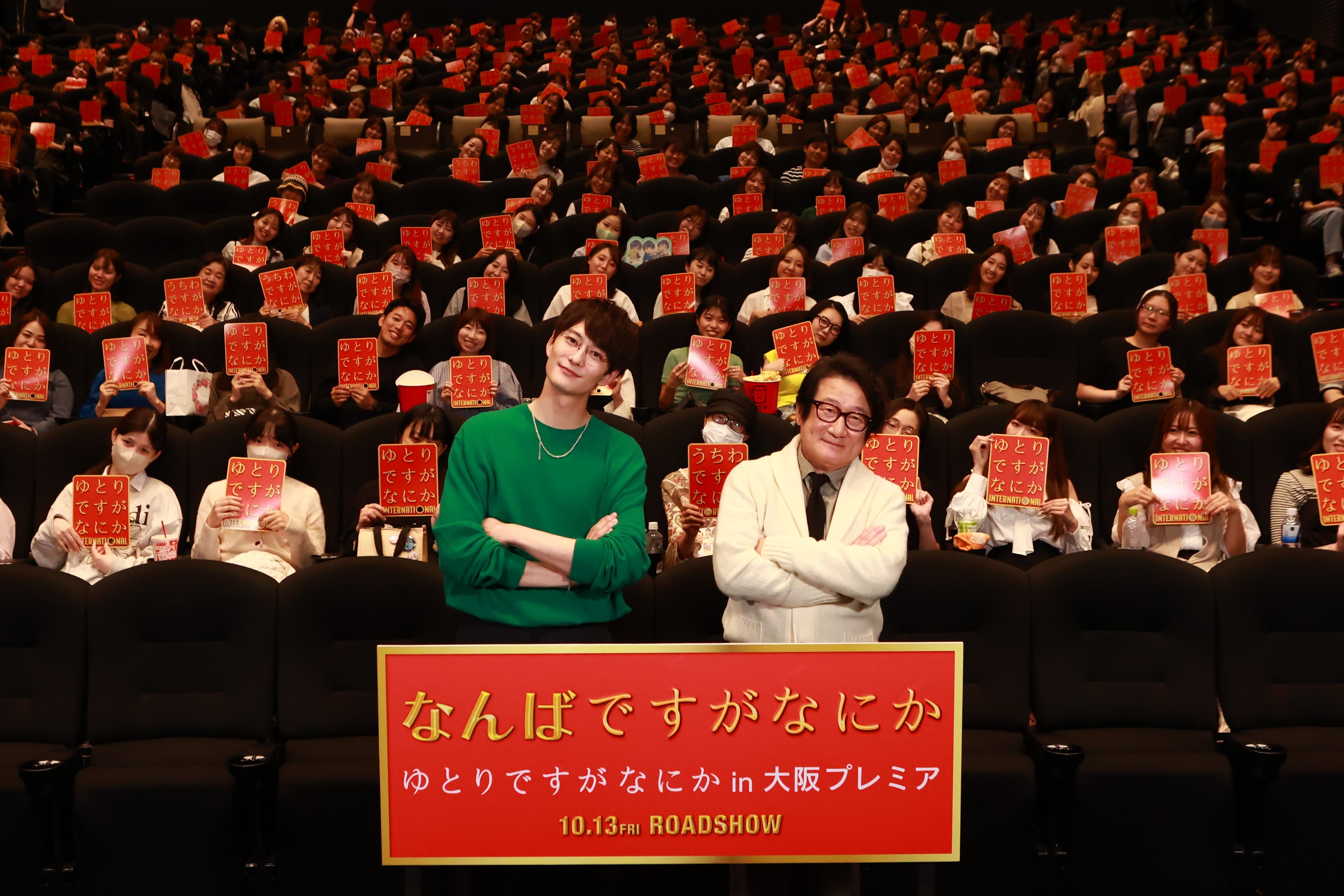 (c)  2023「ゆとりですがなにか」製作委員会