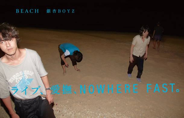 銀杏BOYZ「BEACH」カセットテープ版のジャケット。