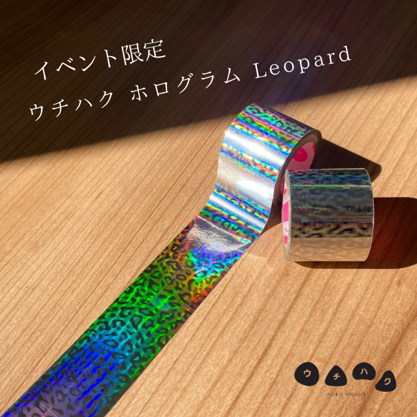 「ウチハク ホログラム Leopard」価格：770円　（ウチハク／村田金箔グループ）