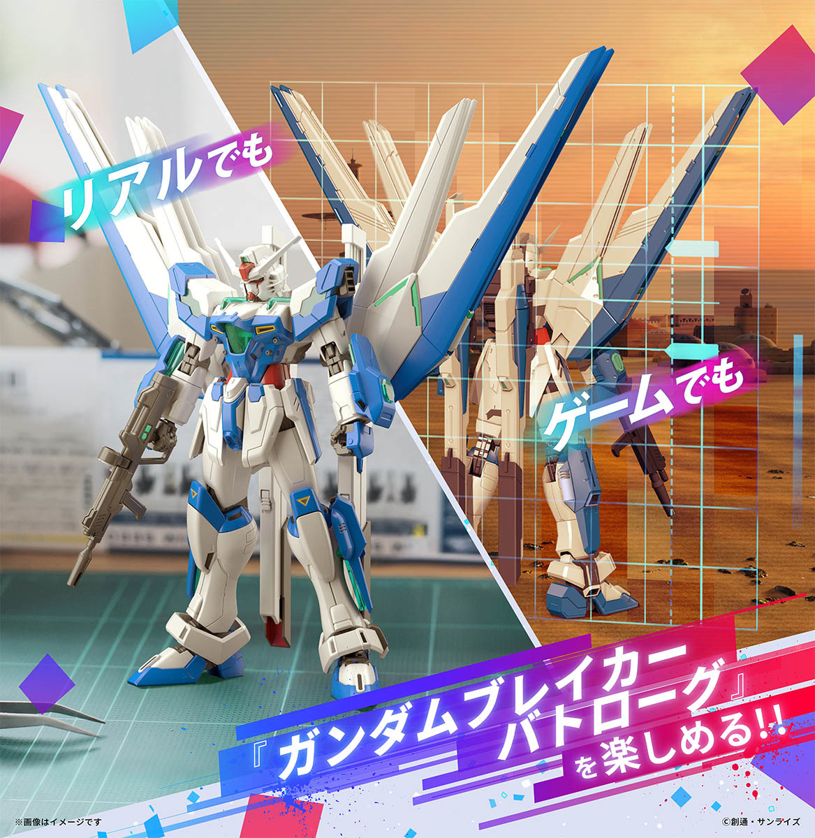 (c)創通・サンライズ