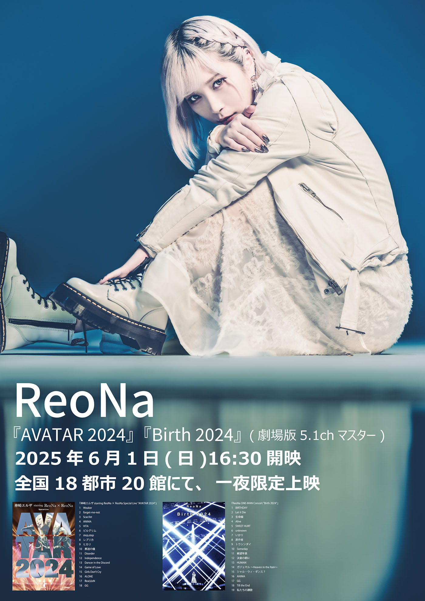 劇場版ポスター・ビジュアル