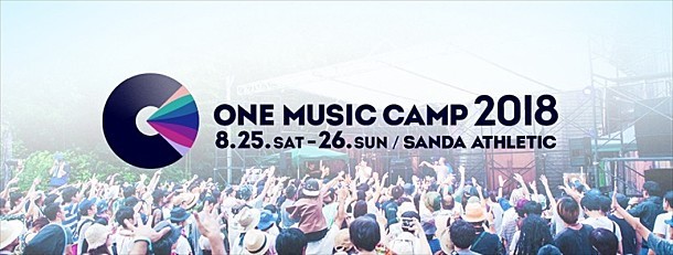 ONE MUSIC CAMP 2018