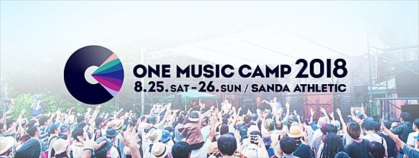 ONE MUSIC CAMP 2018