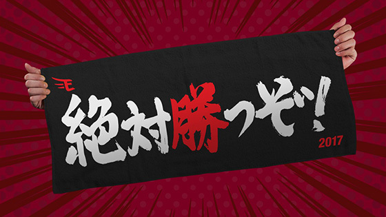 ④「絶対勝つぞ！」タオル