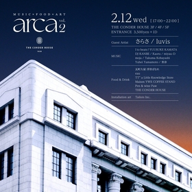 THE CONDER HOUSEが手がける音楽と食のイベント『arca』第2弾にさらさ、luvis出演