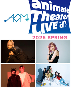 ReoNa、halca、UNIDOTS、ミュージックレイン3期生が出演！アニメイト主催のライブイベント開催決定