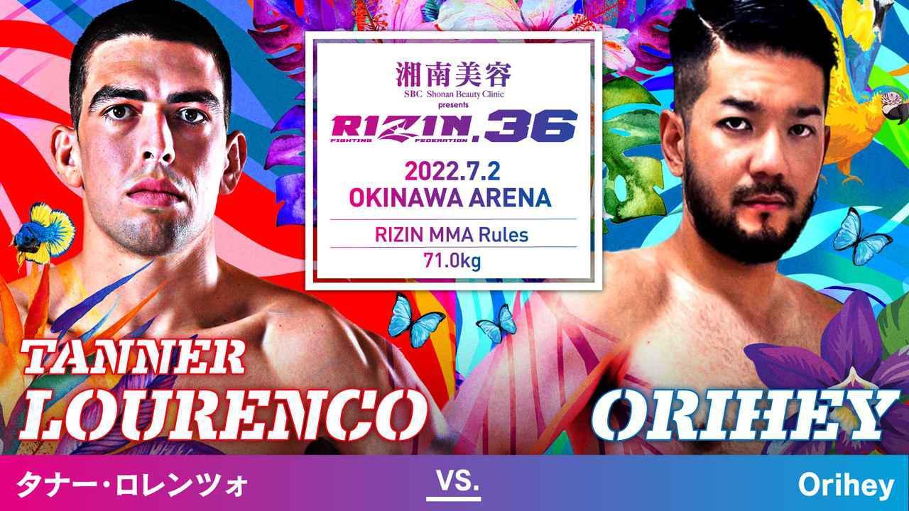 タナー・ロレンツォ vs. Orihey