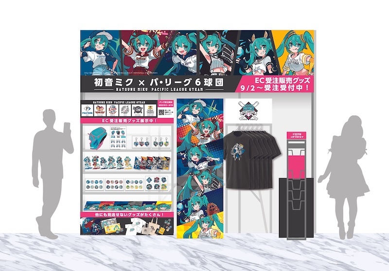 初音ミクとパ・リーグが今年もコラボ! 受注販売で特製グローブ 初音ミクとパ・リーグが今年もコラボ! 受注販売で特製グローブ