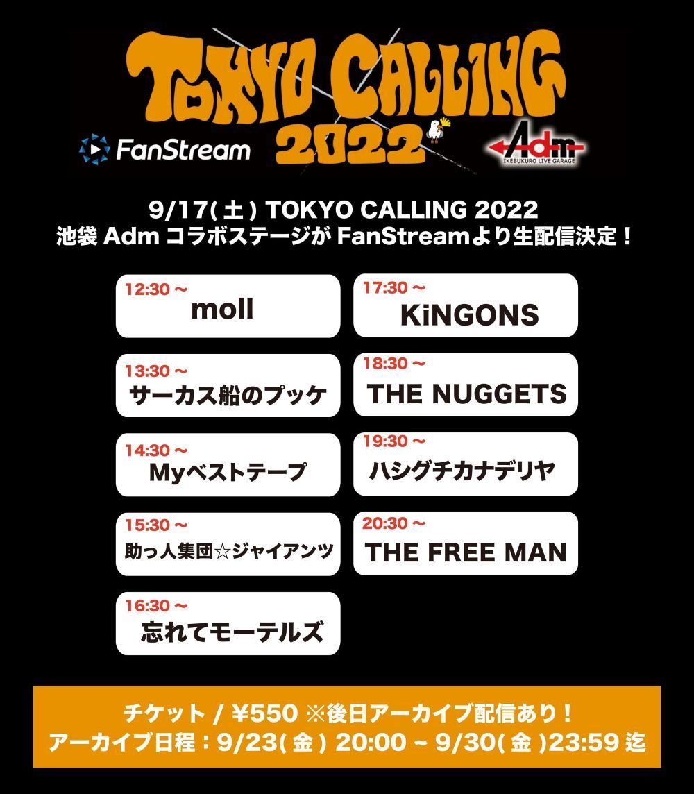 『TOKYO CALLING 2022』