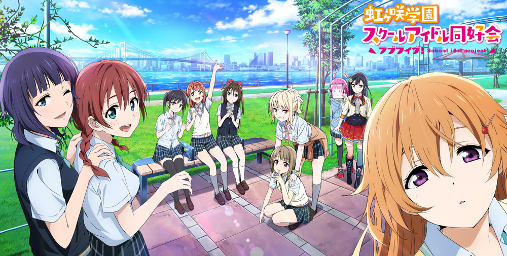 『ラブライブ！虹ヶ咲学園スクールアイドル同好会』 (C)プロジェクトラブライブ！虹ヶ咲学園スクールアイドル同好会