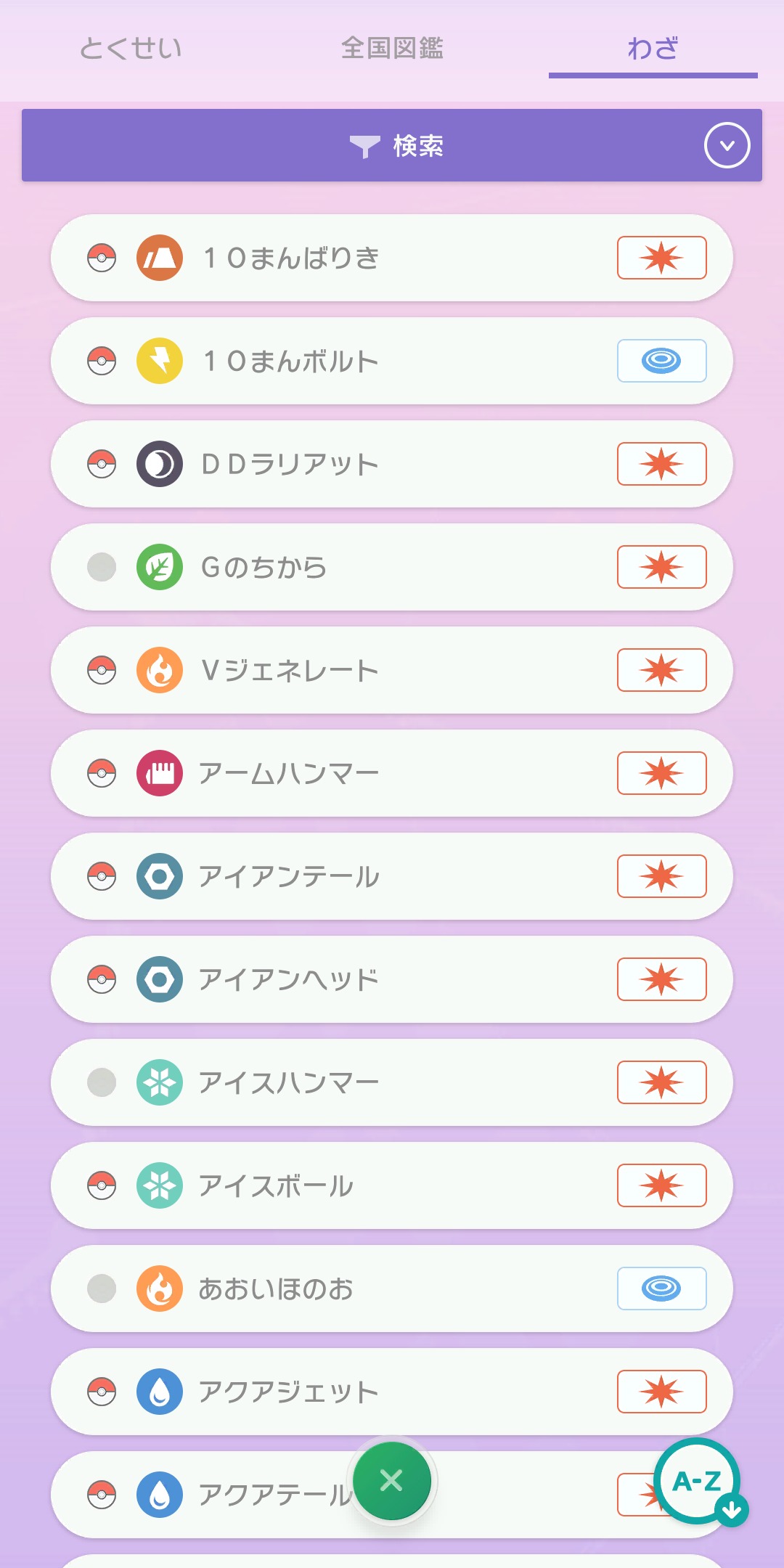 ポケモン図鑑3