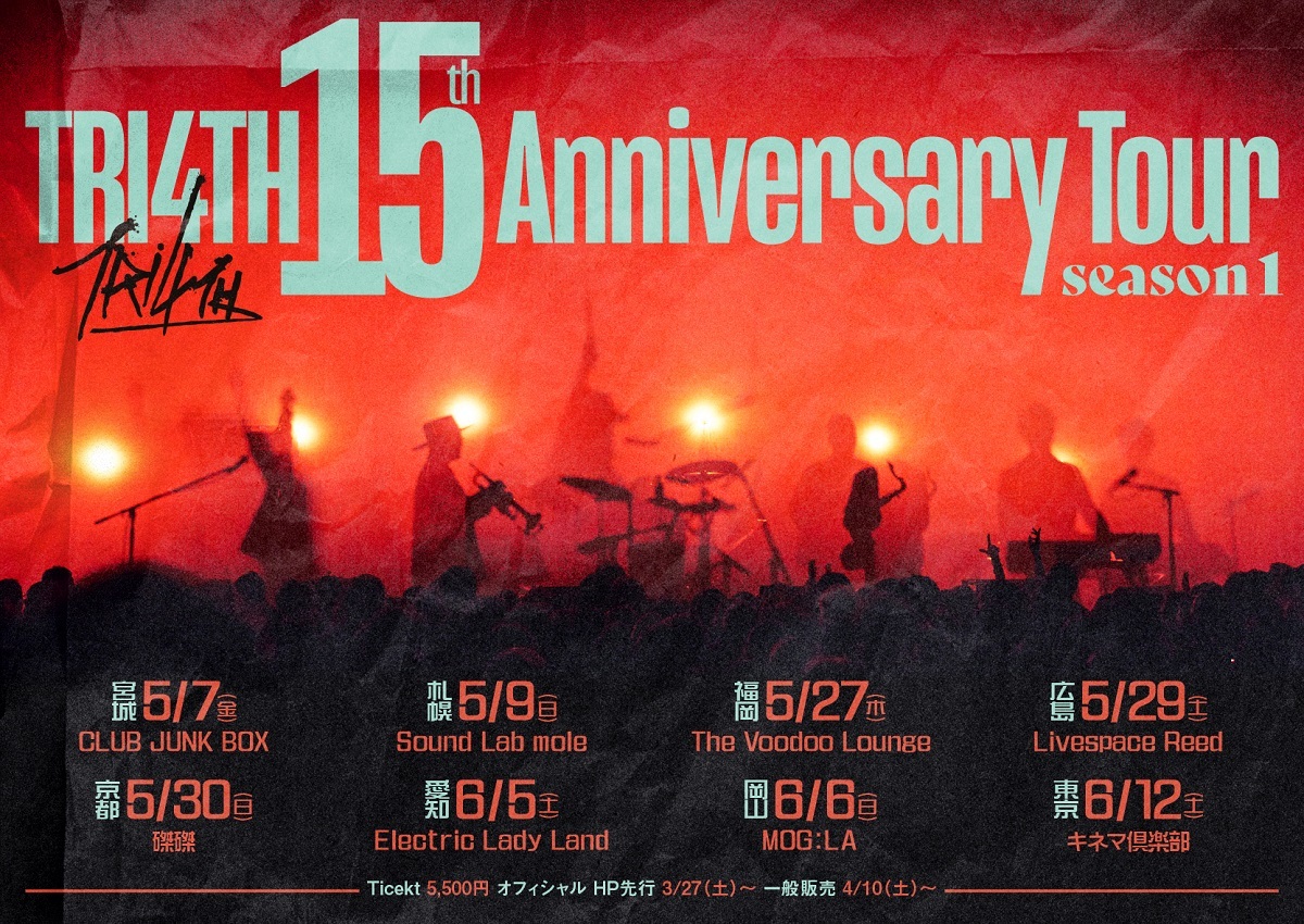 TRI4TH_15thAnniversaryTour_Flyer