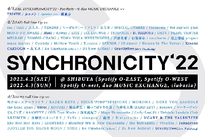 『SYNCHRONICITY’22』最終ラインナップにtricot、SUSHIBOYS、Makiら7組が追加　タイムテーブルも発表