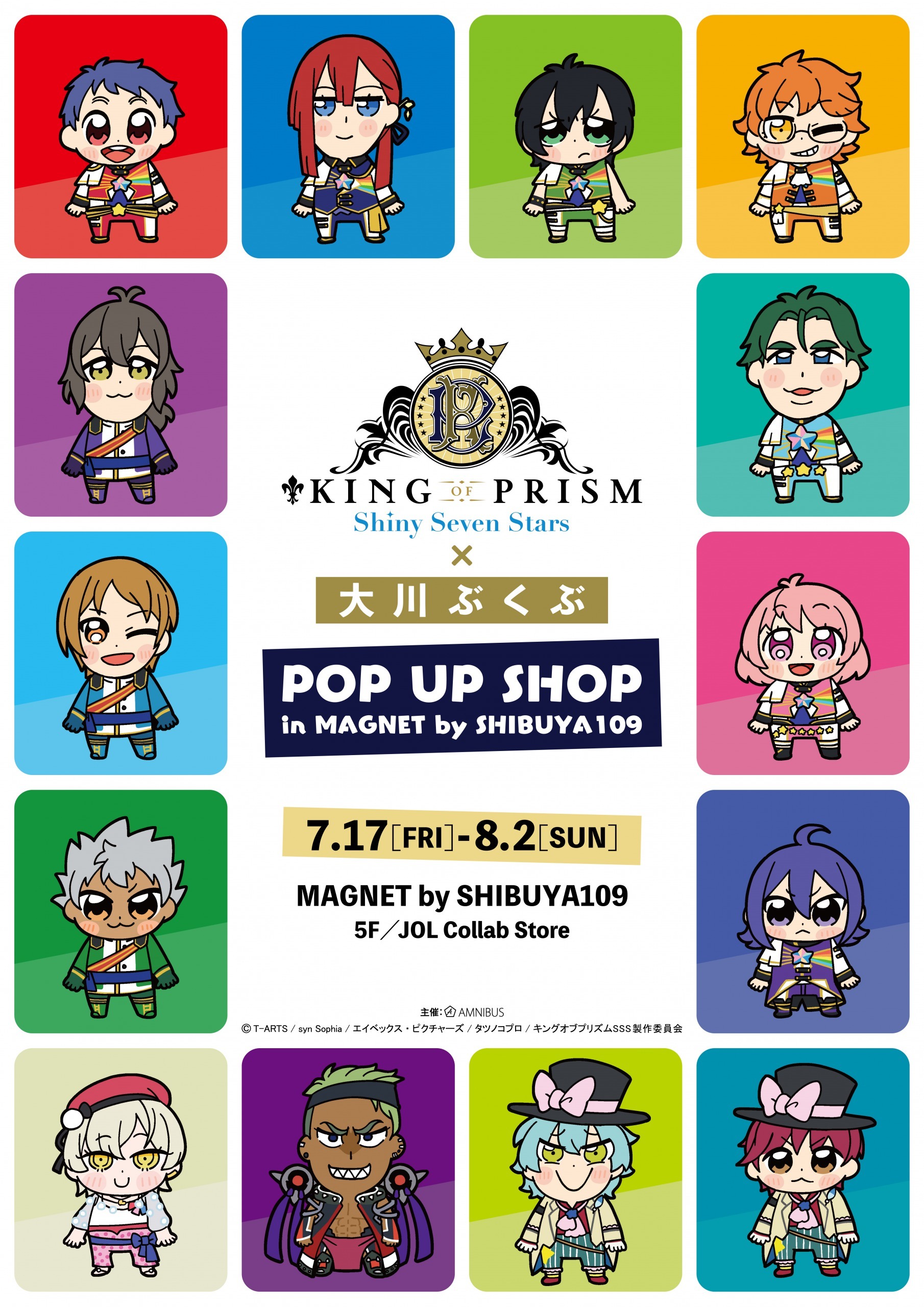 「KING OF PRISM -Shiny Seven Stars-×大川ぶくぶ POP UP SHOP in MAGNET by SHIBUYA109」 (C) Ｔ-ＡＲＴＳ / syn Sophia / エイベックス・ピクチャーズ / タツノコプロ / キングオブプリズムSSS製作委員会