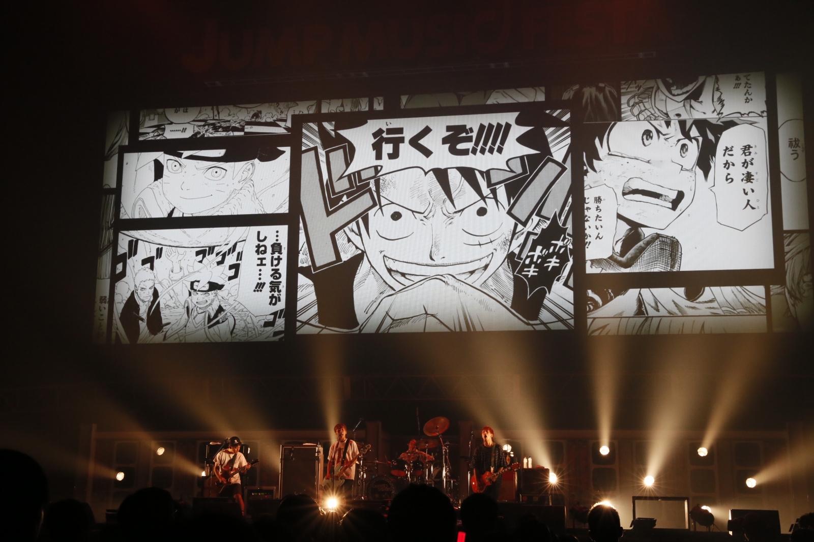 画像 Kana Boon 氣志團 サカナクション フォーリミらが音でマンガを表現した Jump Music Festa 生駒里奈は ジャンプってすごい の画像37 58 Spice エンタメ特化型情報メディア スパイス