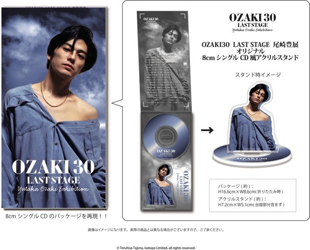 春のコレクション 尾崎豊展 ブラインド アクリルマグネット OZAKI30 全 