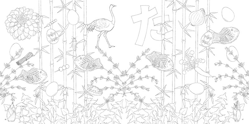竹、たいやき、タンポポなどが描かれている「た」のページ