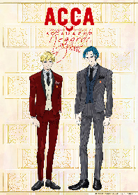 公演グッズが解禁　朗読音楽劇『ACCA13区監察課』LV劇場情報や、初演の無料ライブ配信情報が到着