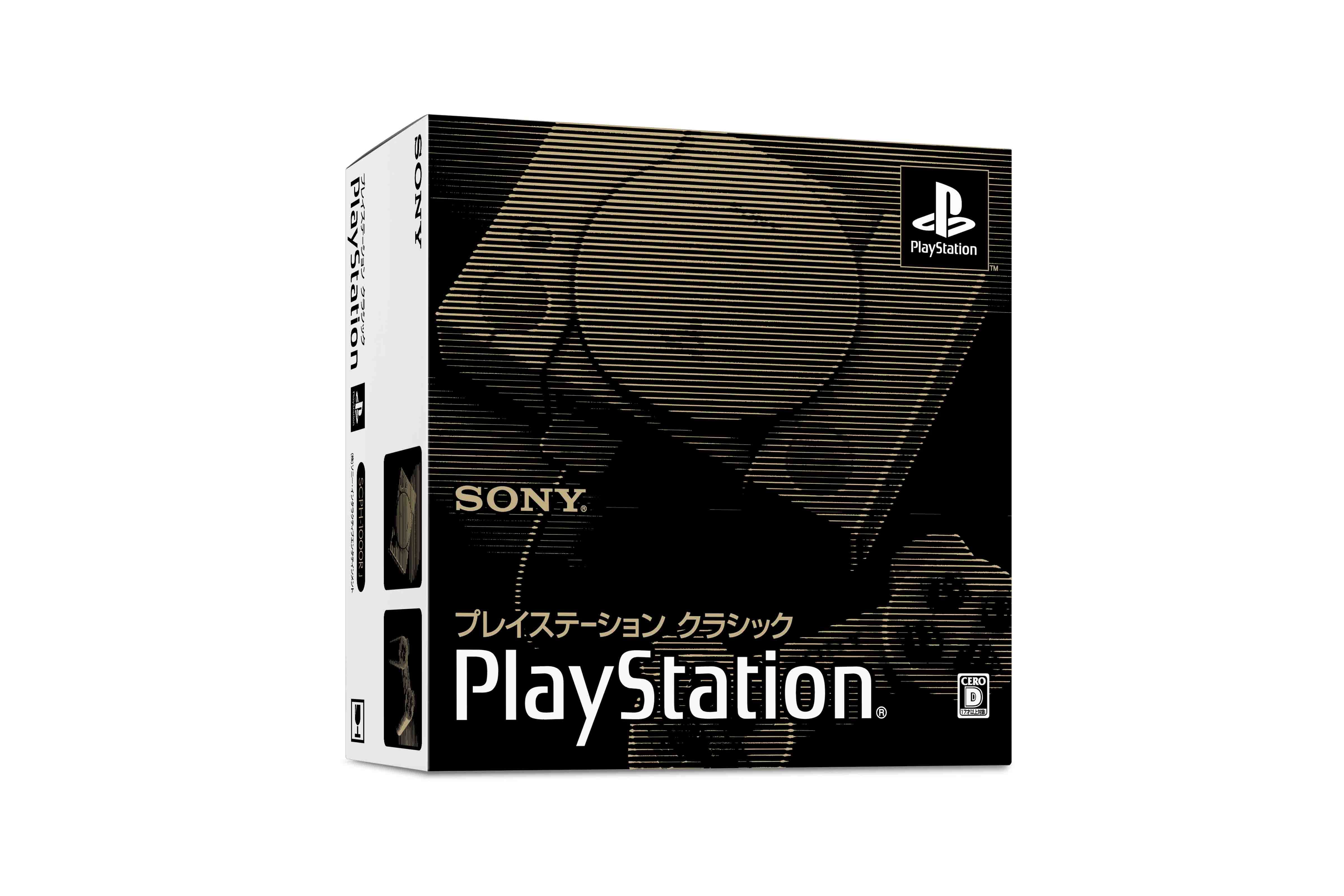 PlayStationClassicのパッケージ (C)2018 Sony Interactive Entertainment Inc.