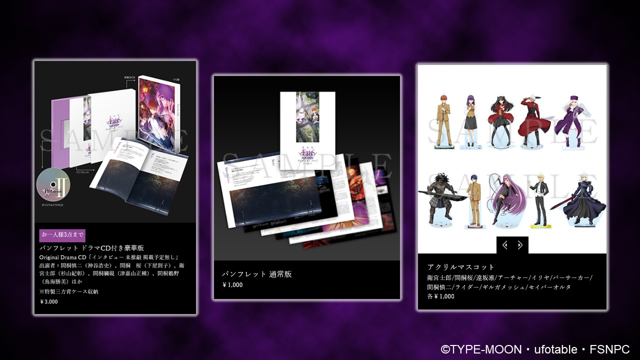 劇場版 Fate Stay Night Heaven S Feel Lost Butterfly初日プレミアイベント付き舞台挨拶 ライブビューイング配信決定 Spice エンタメ特化型情報メディア スパイス