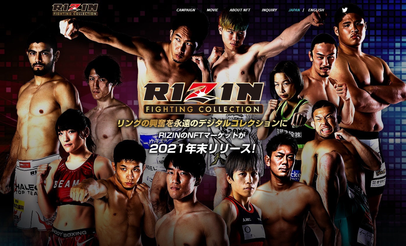 RIZINのデジタルコンテンツを売買できる「RIZIN FIGHTING COLLECTION」