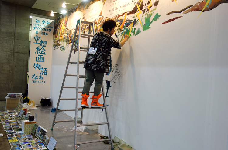 空想絵画物語　なお（田中尚幸）氏