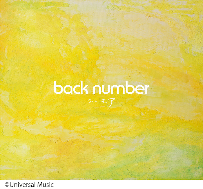 back number『ユーモア』