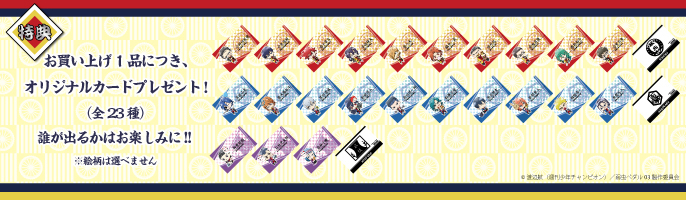 『弱虫ペダル夏祭り in 東京スカイツリータウン(R)』 (C)渡辺航（週刊少年チャンピオン）／弱虫ペダル03製作委員会 (C)TOKYO-SKYTREE