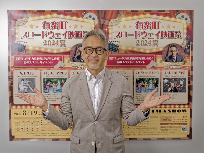 亞門が語る「有楽町ブロードウェイ映画祭」