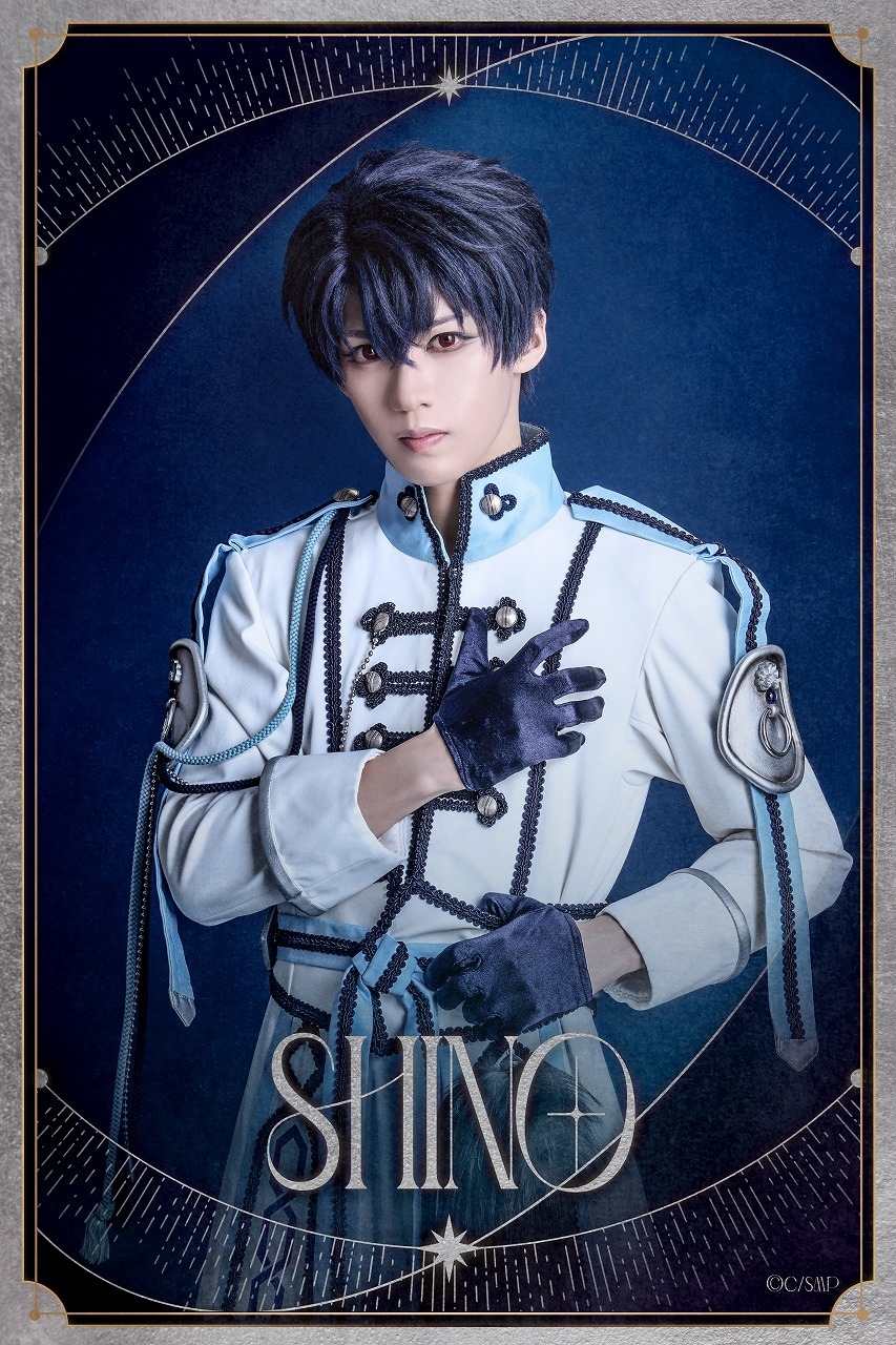 シノ：田村升吾          　　   (C)coly／舞台まほやく製作委員会