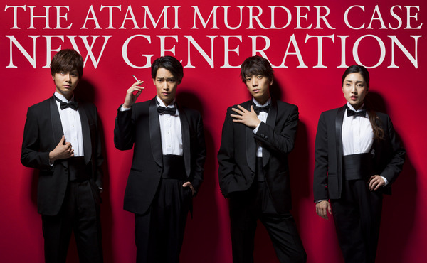 味方良介 黒羽麻璃央 文音 多和田秀弥で 熱海殺人事件 New Generationが 来年2月に紀伊國屋ホール登場 Spice エンタメ特化型情報メディア スパイス