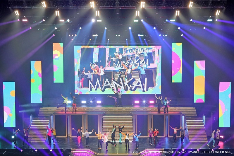 MANKAI STAGE『A3!』～Four Seasons LIVE 2024～ 舞台写真  (C)Liber Entertainment Inc. All Rights Reserved. (C)MANKAI STAGE『A3!』製作委員会