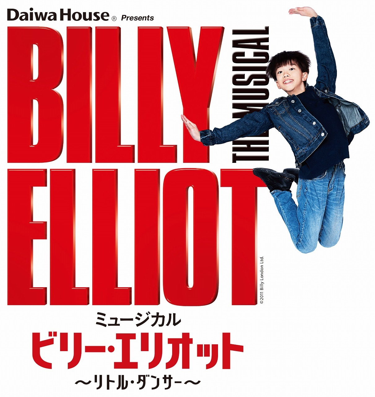 Daiwa House presents ミュージカル『ビリー・エリオット 〜リトル・ダンサー〜』