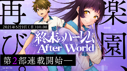 終末のハーレム最終回記念Twitterキャンペーン サイン入りポスター 宵野コタロー/LINK 直筆サイン入りポスター 終末のハーレム