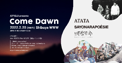 ATATA、さよならポエジー、浪漫革命の3組によるイベント『Come Dawn』が開催決定