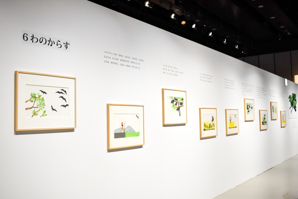『レオ・レオーニの絵本づくり展』展示風景、ヒカリエホール、2025年