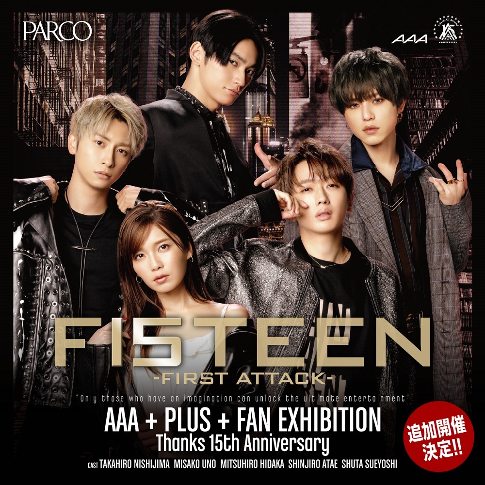 AAA、デビュー15周年を記念したエキシビション『AAA +PLUS+ FAN