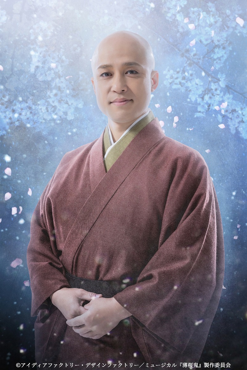 雪村綱道 役：川本裕之