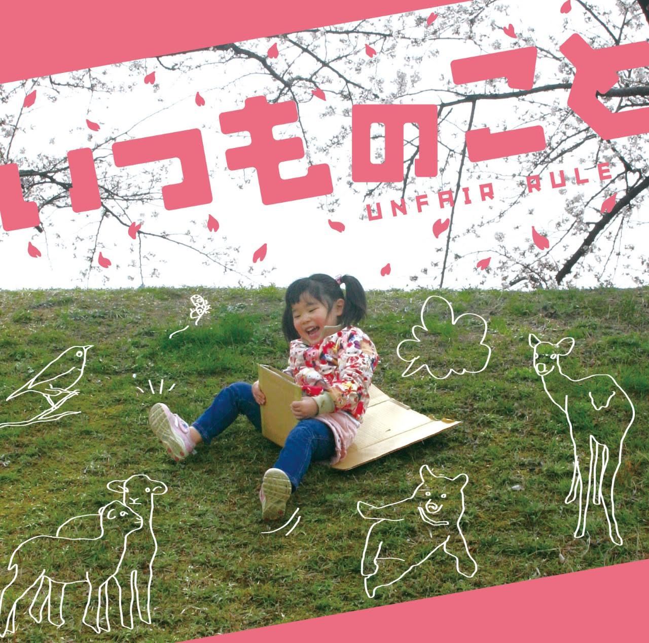 CDジャケット