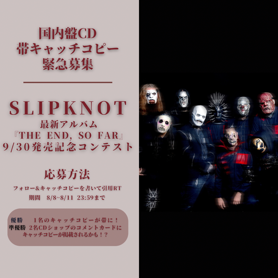 SLIPKNOT スリップノット CD-